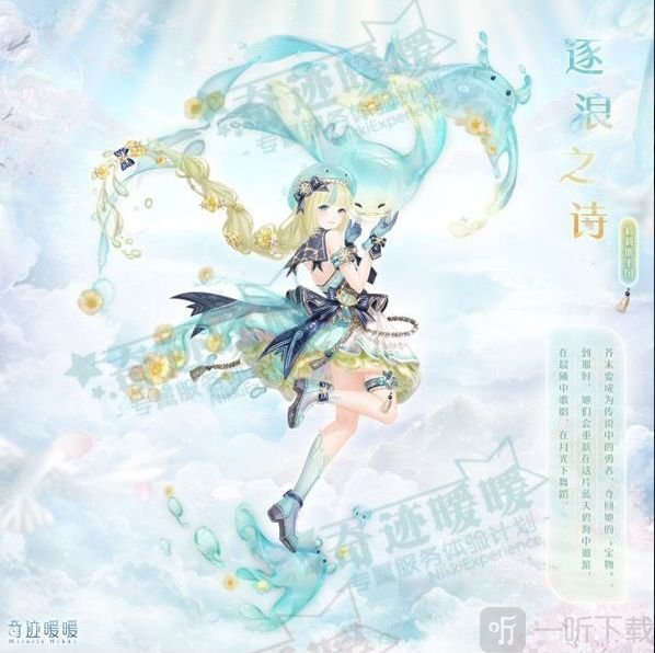 奇迹暖暖异世界之旅怎么玩 异世界大冒险活动时间玩法介绍