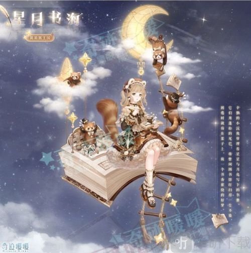 奇迹暖暖异世界之旅怎么玩 异世界大冒险活动时间玩法介绍