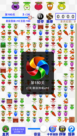 挖萝卜