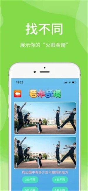 若水奇境