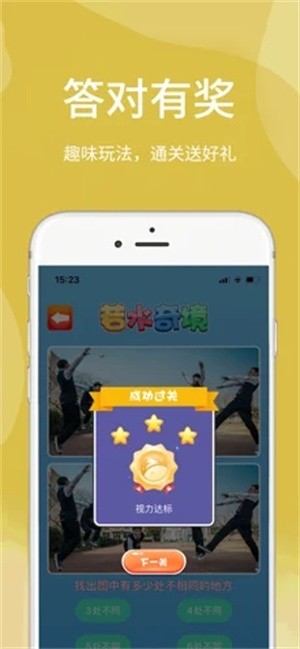 若水奇境