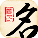 起名大師