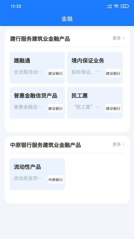 林州建筑