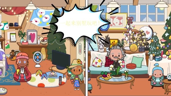 托卡公主小世界