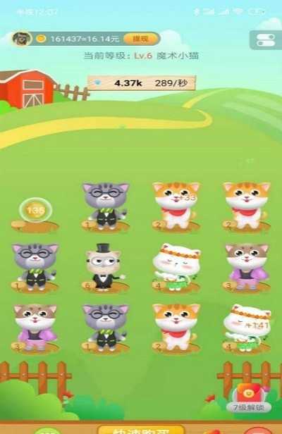 貓咪莊園