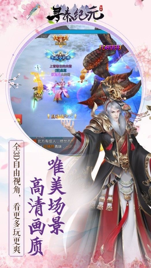 秦之纪元