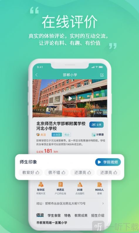 邯郸教服平台
