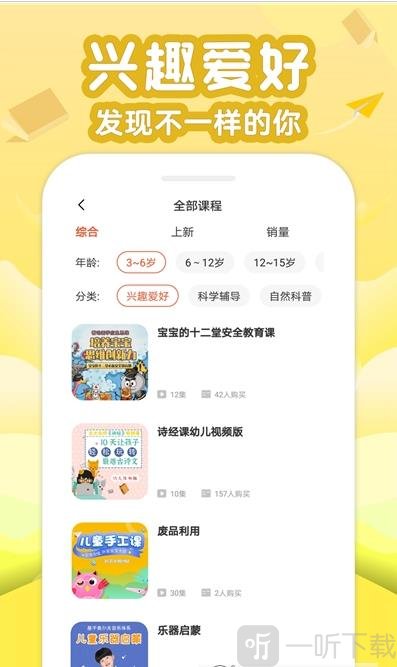 伴学少儿课堂
