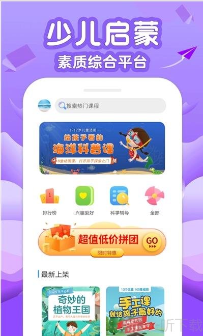 伴学少儿课堂