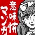 细思极恐