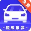 驾考学习大全