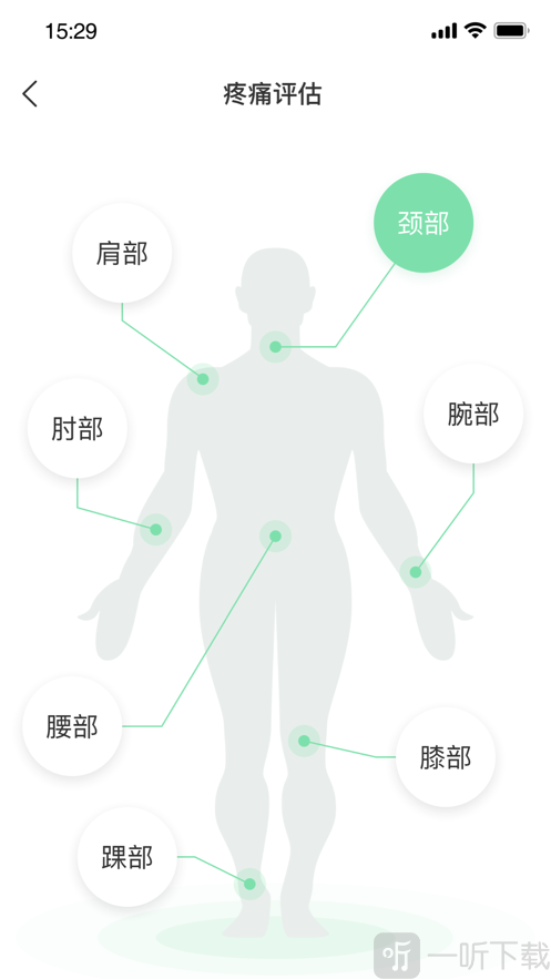 元气健康