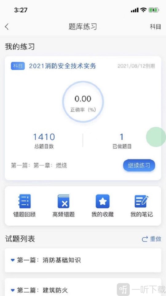 常春藤课堂