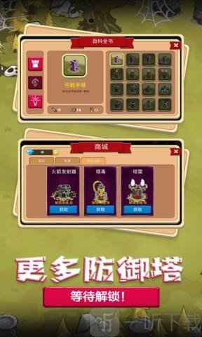 梦幻塔防战役