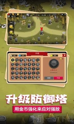 梦幻塔防战役