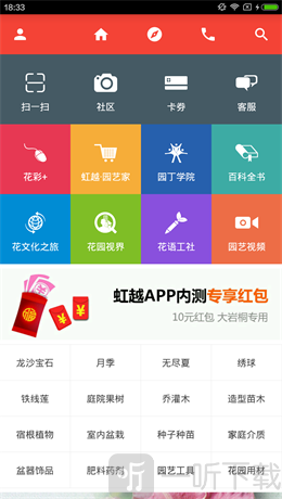 虹越
