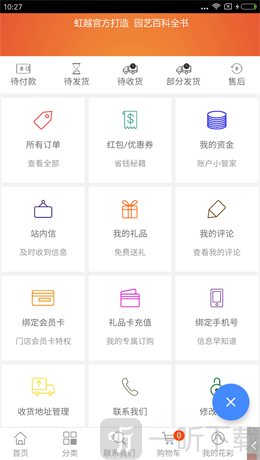 虹越