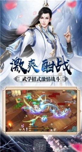 御剑降妖录