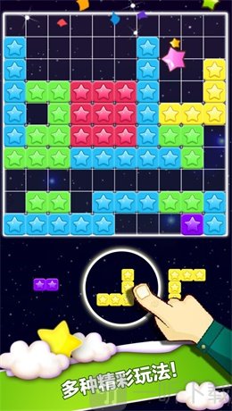 天天星消灭