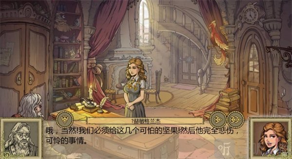 无辜的女巫