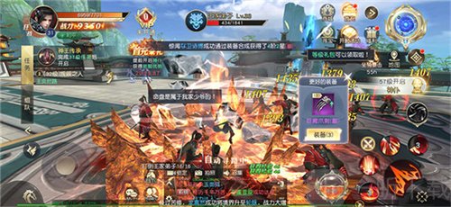 天妖地魔传