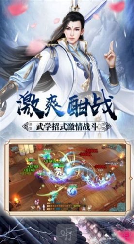 九域剑侠世界