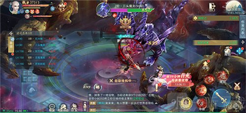 灵破仙穹