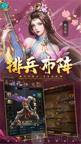 桃园大乱斗