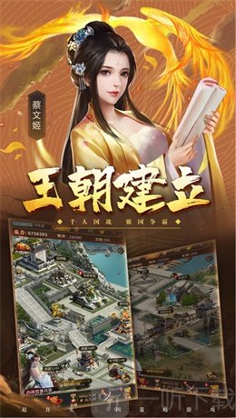 桃园大乱斗