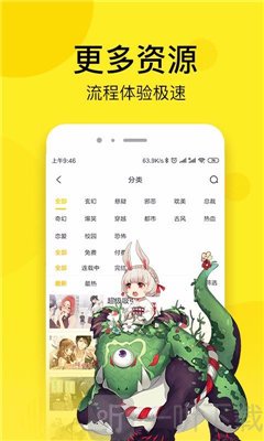 李子漫画