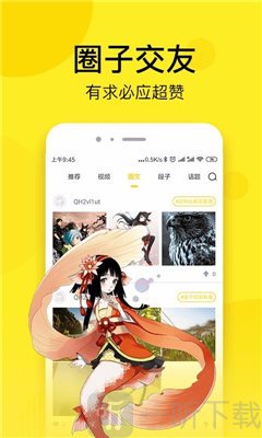 李子漫画
