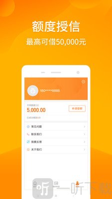 鑫迅达贷款