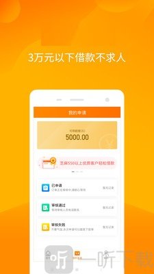 鑫迅达贷款