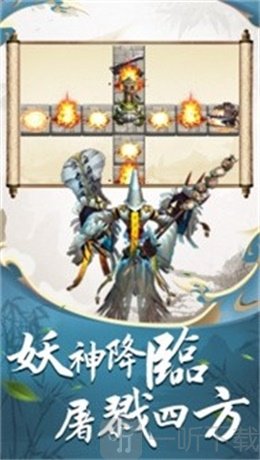 妖魔哪里走