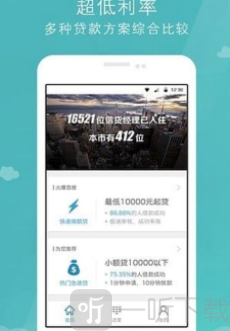 稳新贷