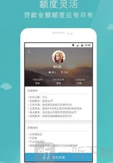 稳新贷