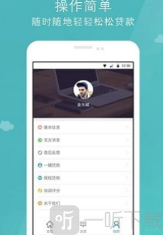 稳新贷