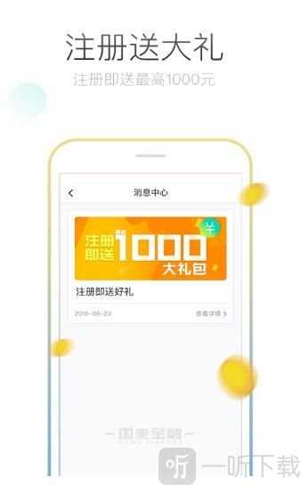 美丽借