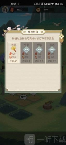 悠悠田园
