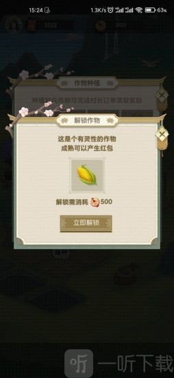 悠悠田园