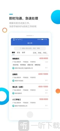 揭阳优聘
