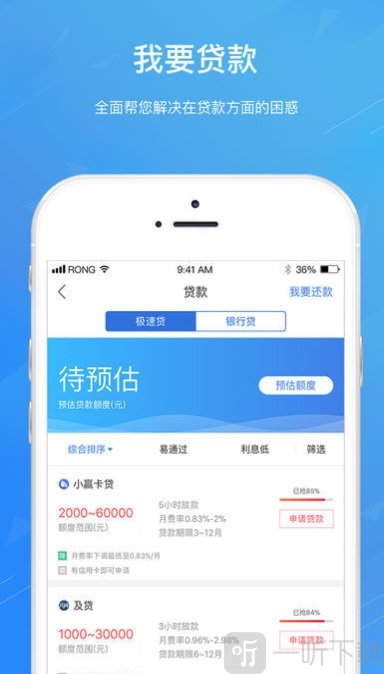 我爱分期