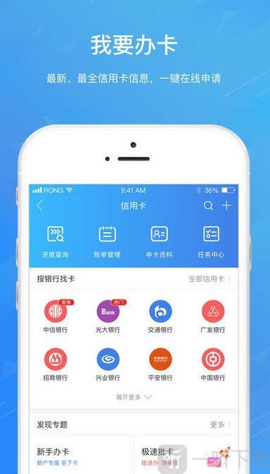 我爱分期