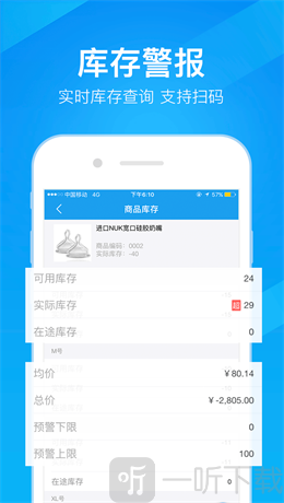 万里牛ERP