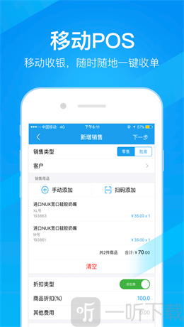 万里牛ERP
