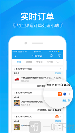 万里牛ERP