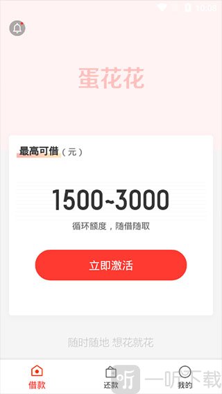 蛋蛋花
