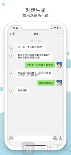 微商截图助手