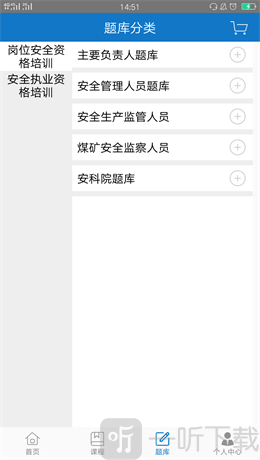 中安云课堂