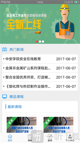 中安云课堂